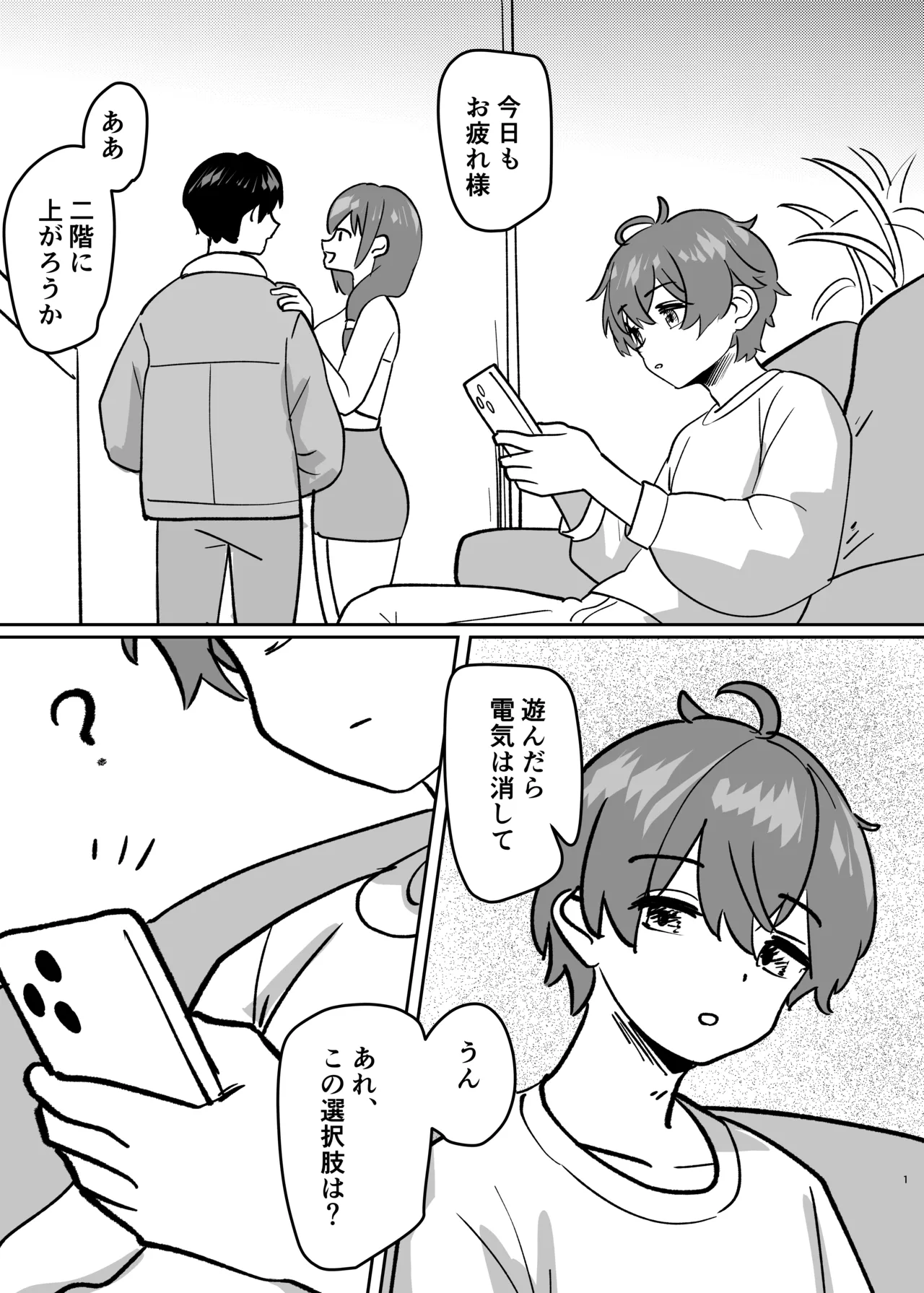 Karada ga Bunretsu shite Shimaika TSF page 3 full