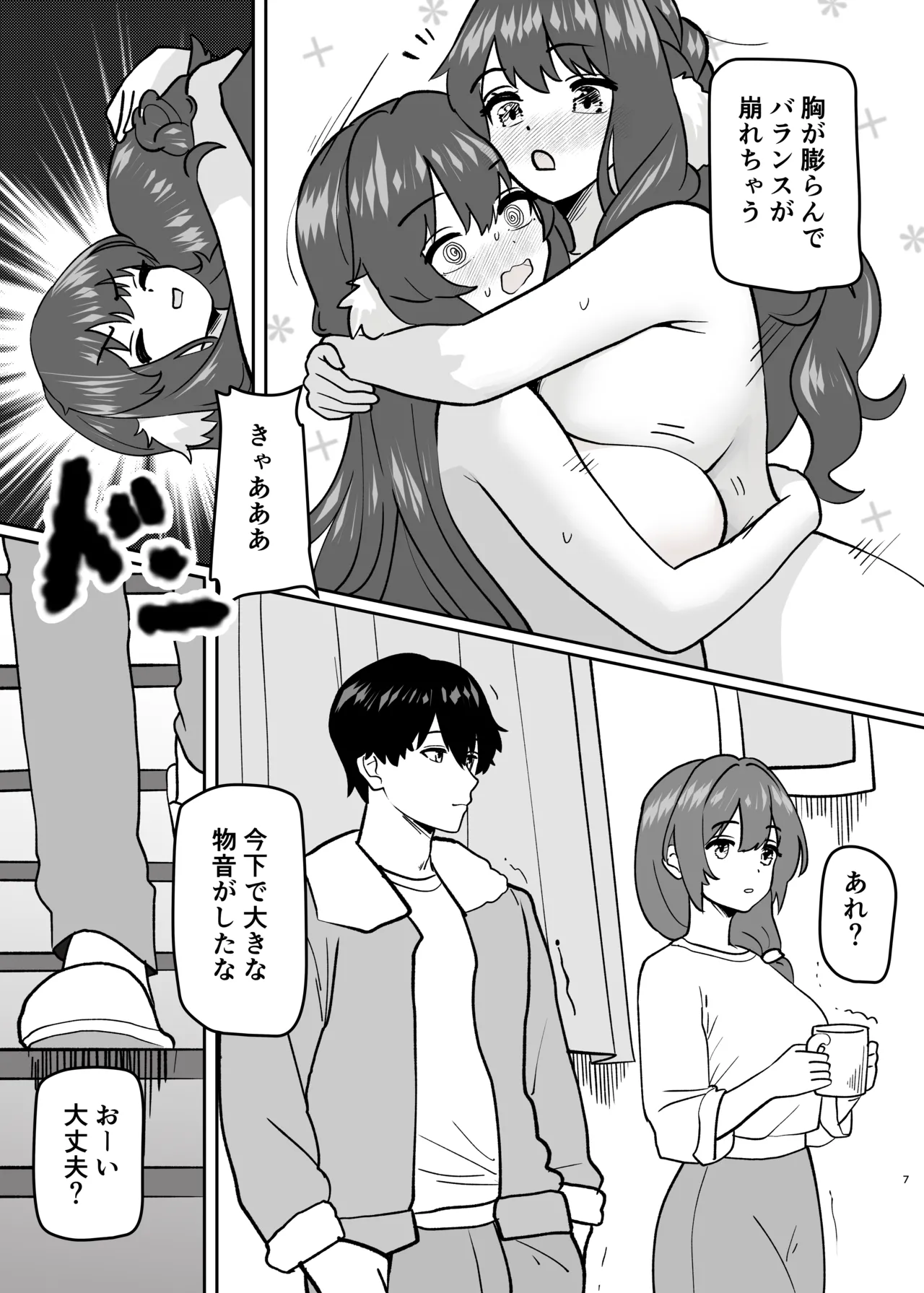 Karada ga Bunretsu shite Shimaika TSF page 9 full