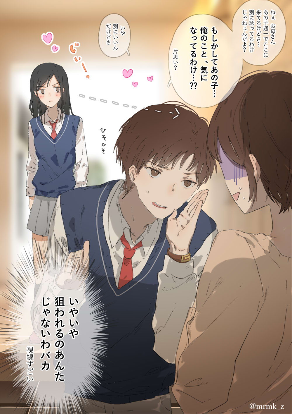 ムロマキ page 1 full