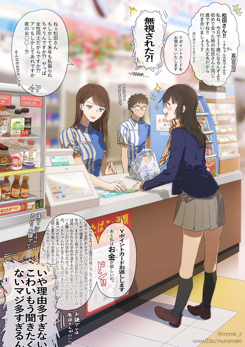 ムロマキ page 10 full