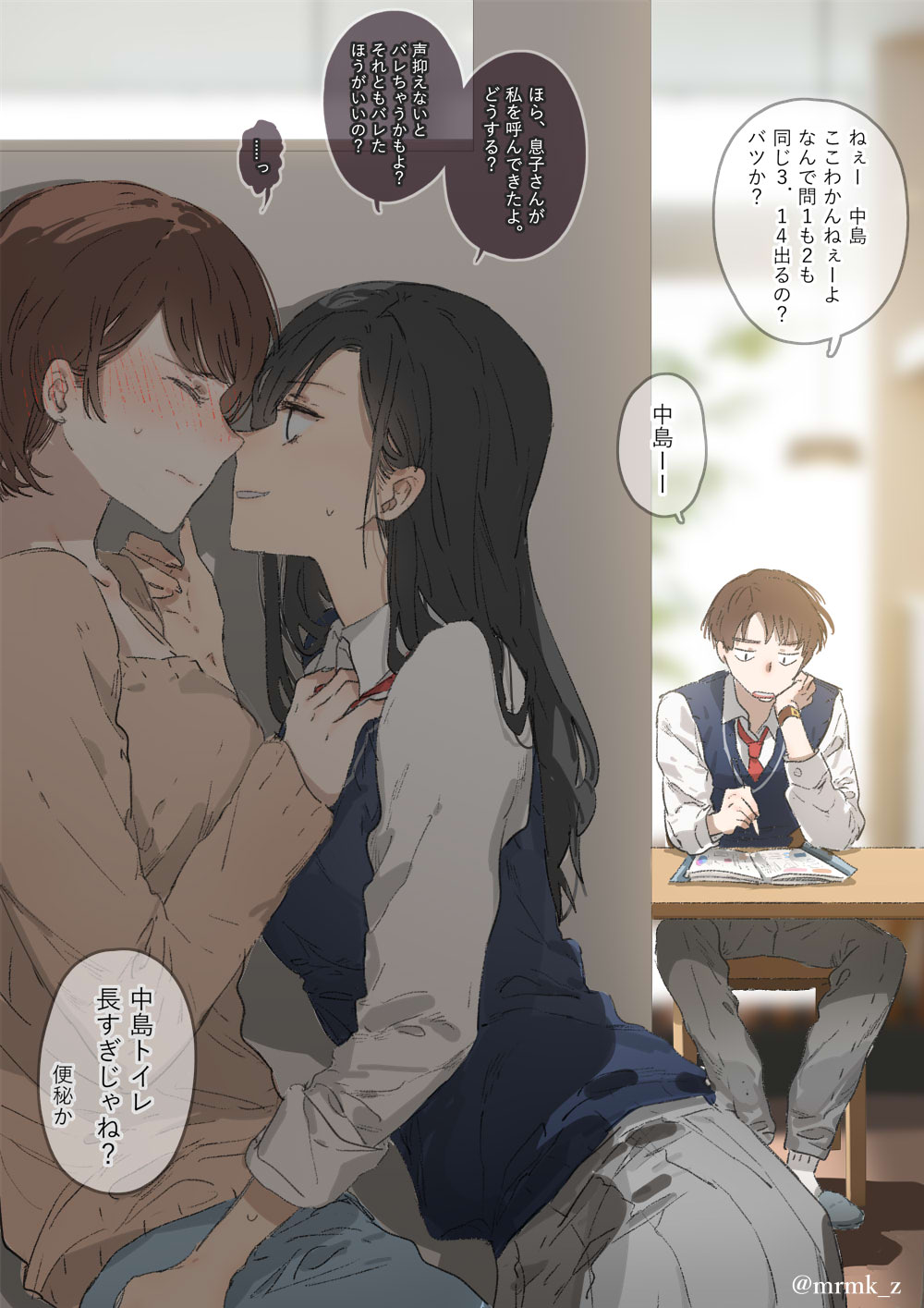 ムロマキ page 2 full