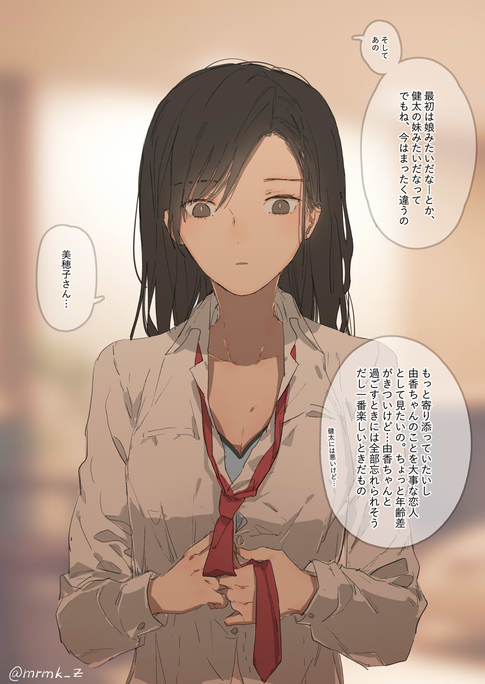 ムロマキ page 4 full