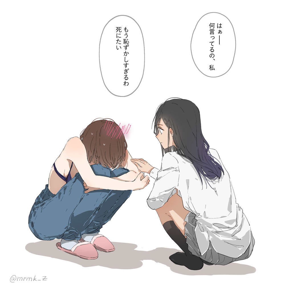 ムロマキ page 5 full