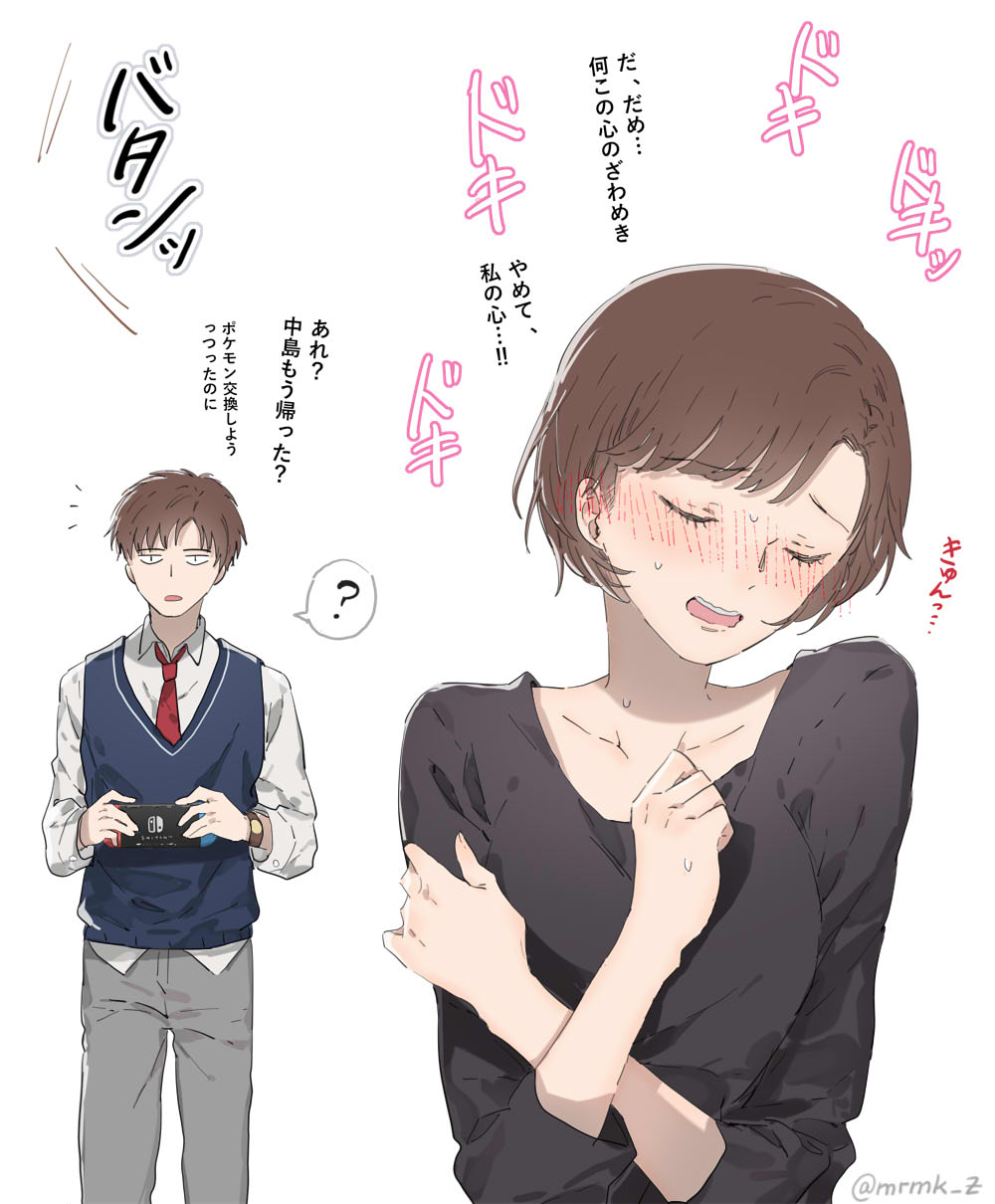 ムロマキ page 8 full