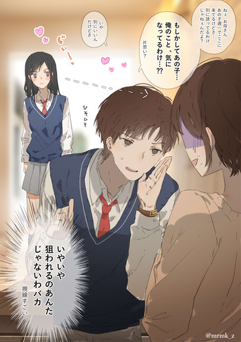 ムロマキ cover