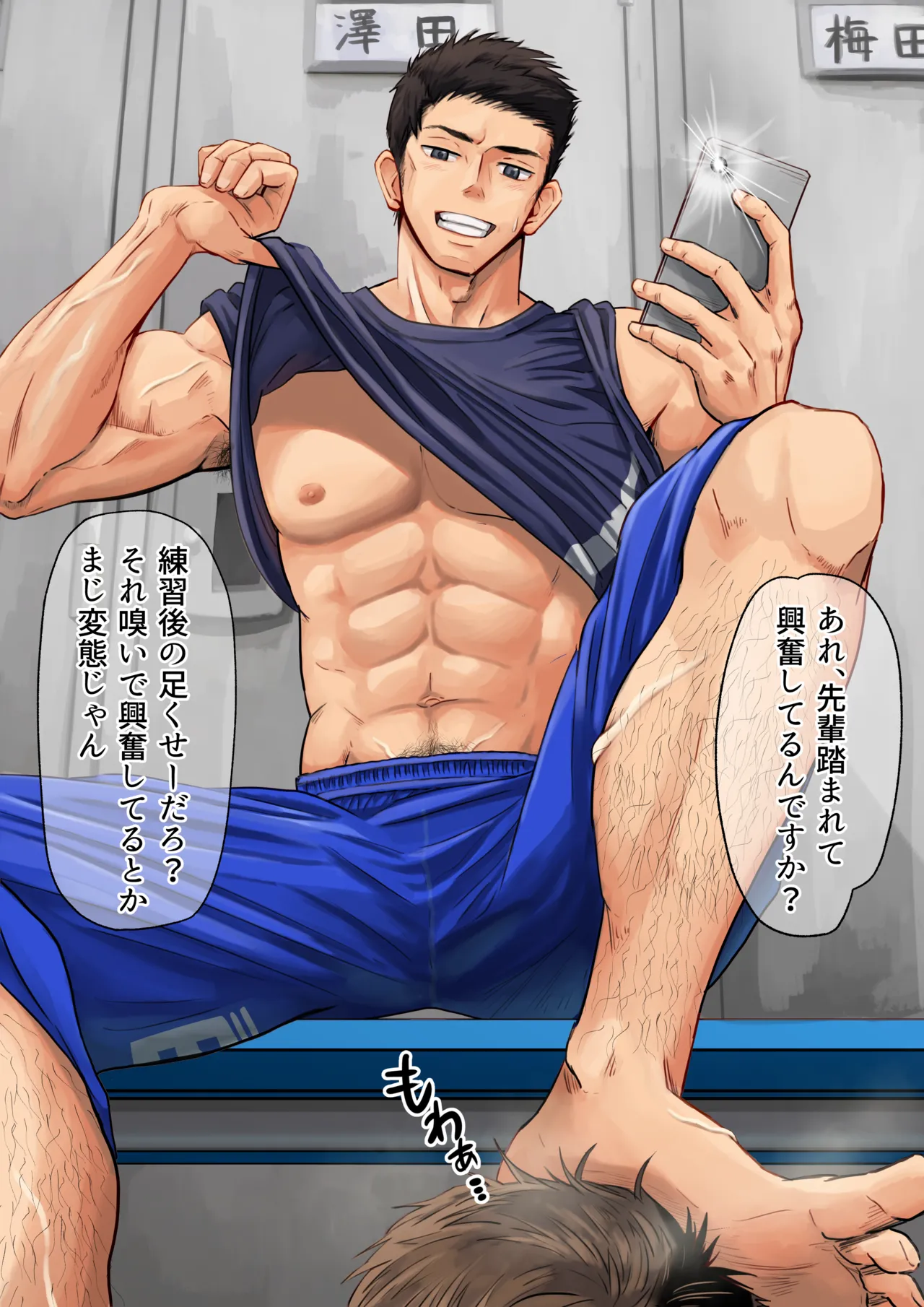 ロッカールームで後輩と page 2 full