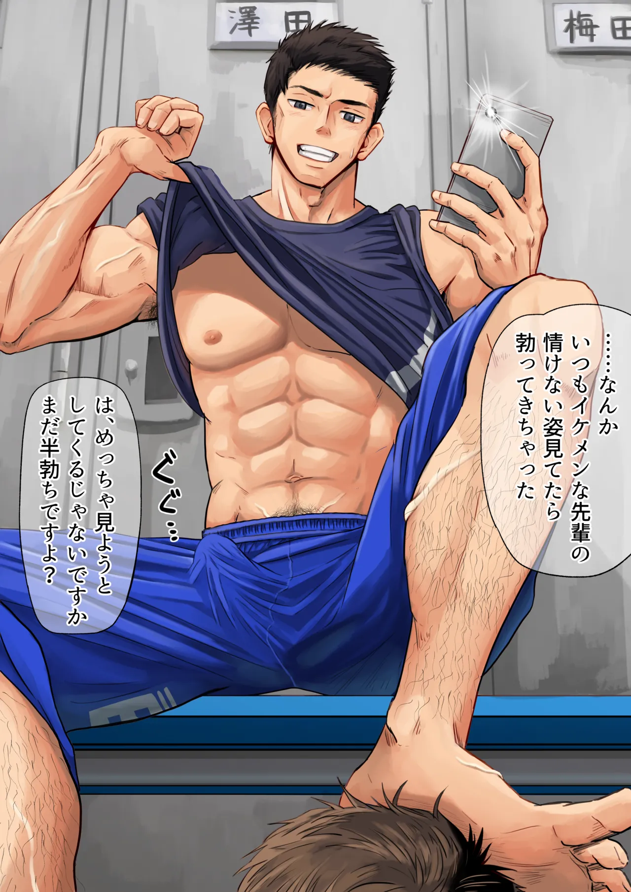 ロッカールームで後輩と page 3 full