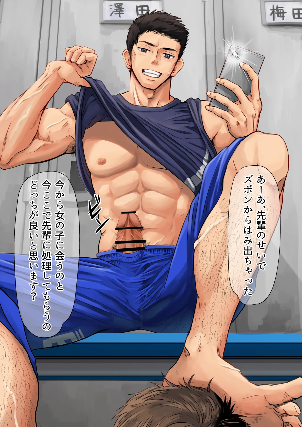 ロッカールームで後輩と page 4 full