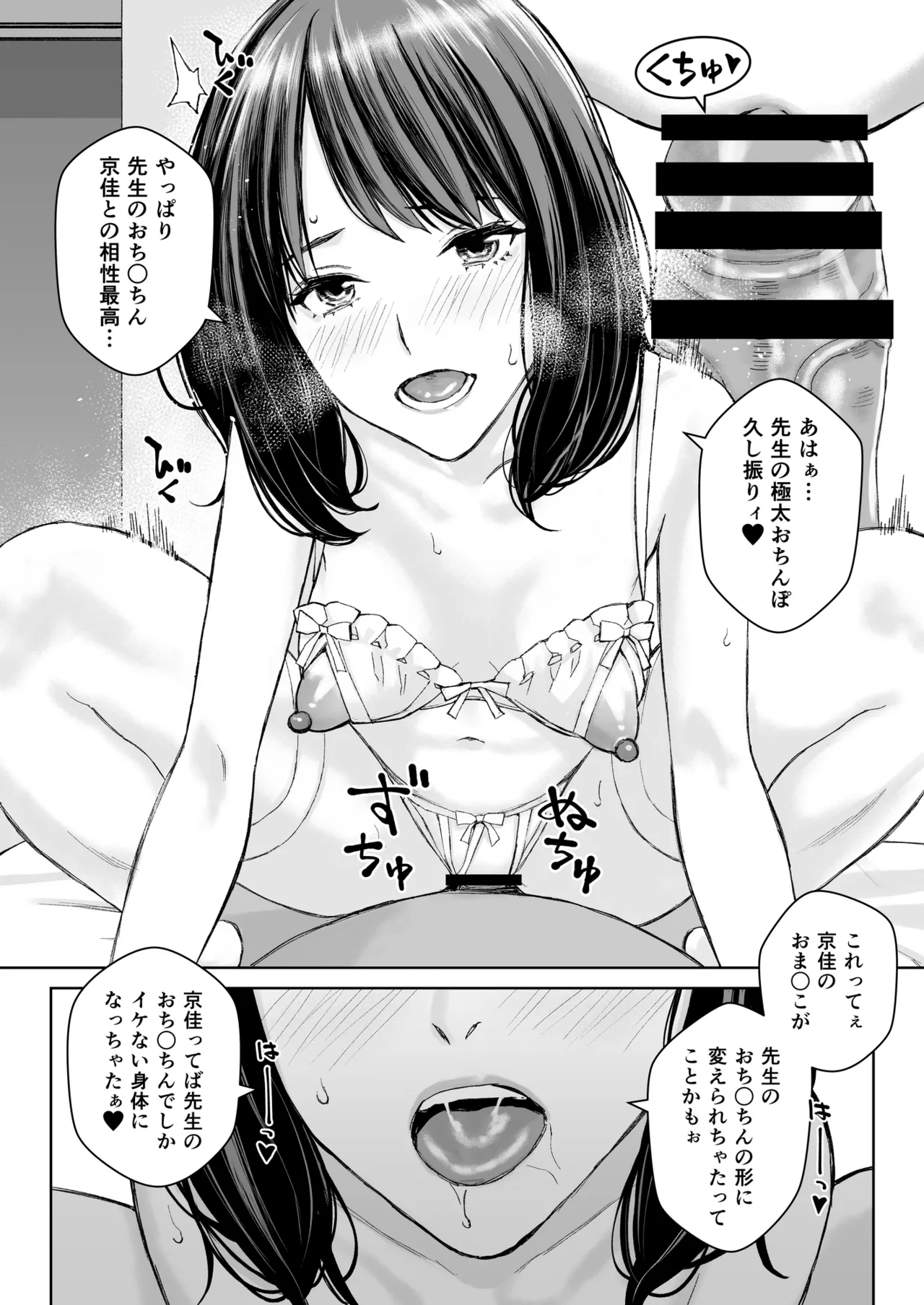 Minatoku Joshi Saionji Kyouka no Karei naru Nichijou page 7 full