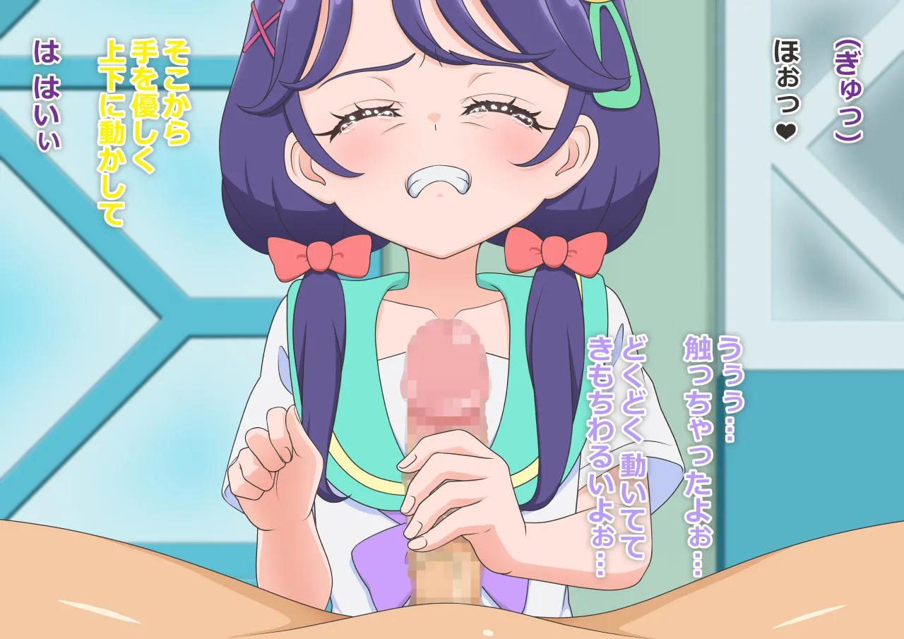 あおぞら中学校 おじさん飼育日誌 手コキ編 page 2 full