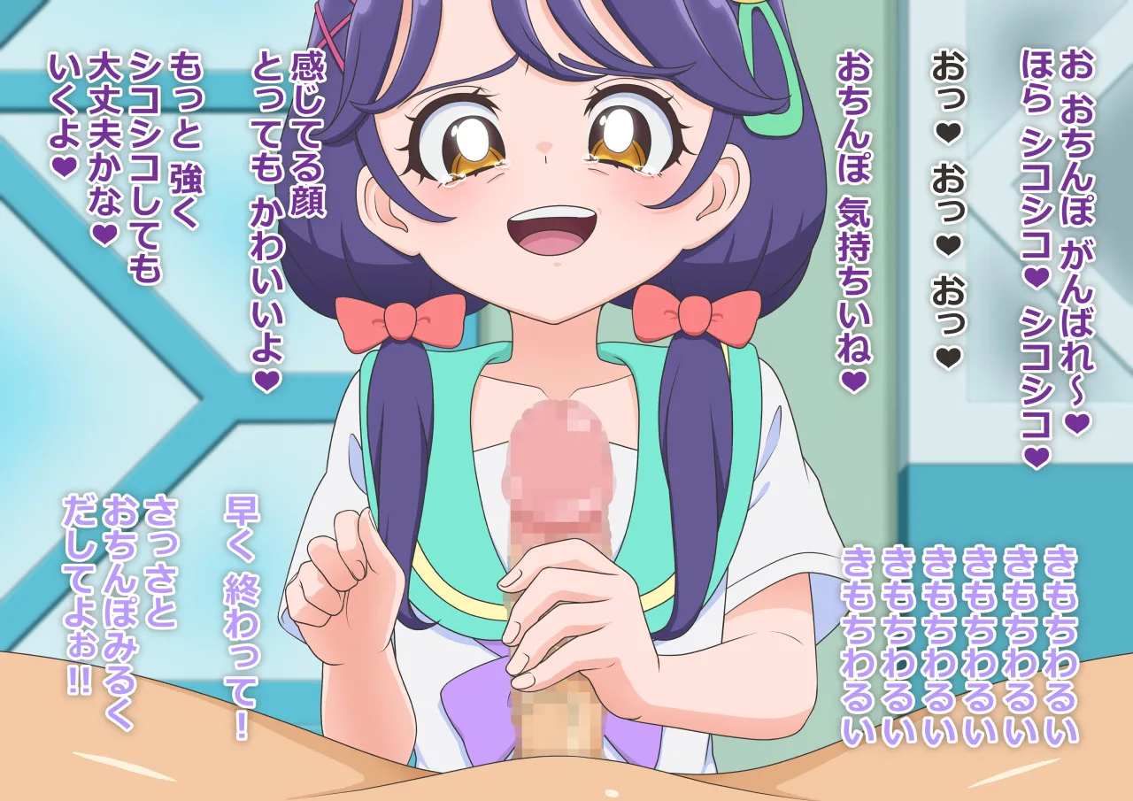 あおぞら中学校 おじさん飼育日誌 手コキ編 page 4 full