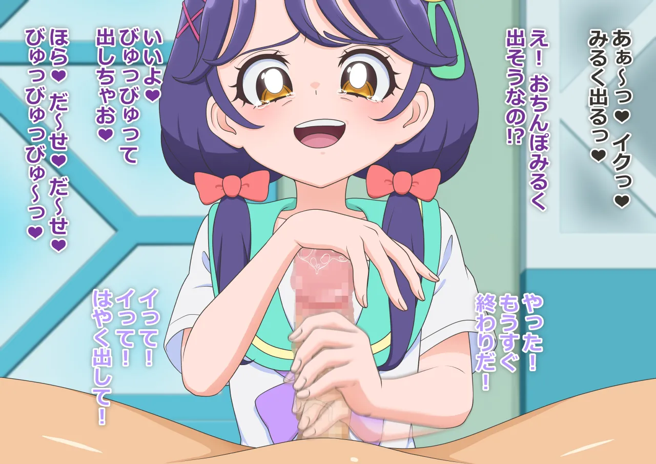 あおぞら中学校 おじさん飼育日誌 手コキ編 page 9 full