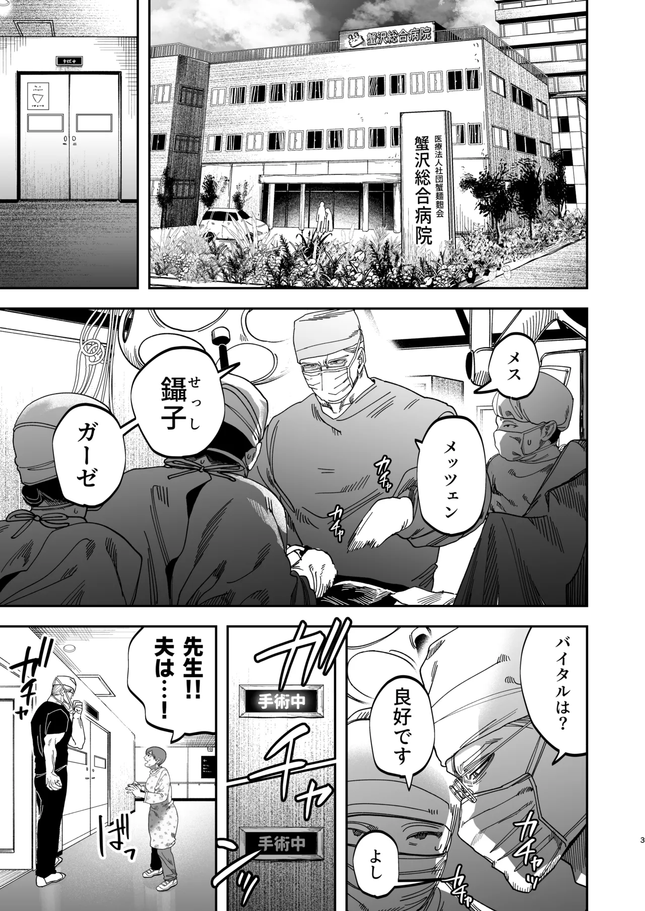 Big Hunky Cold-Hearted Surgeon Gets Boner Bonded By A Doggy-like Nurse page 4 full