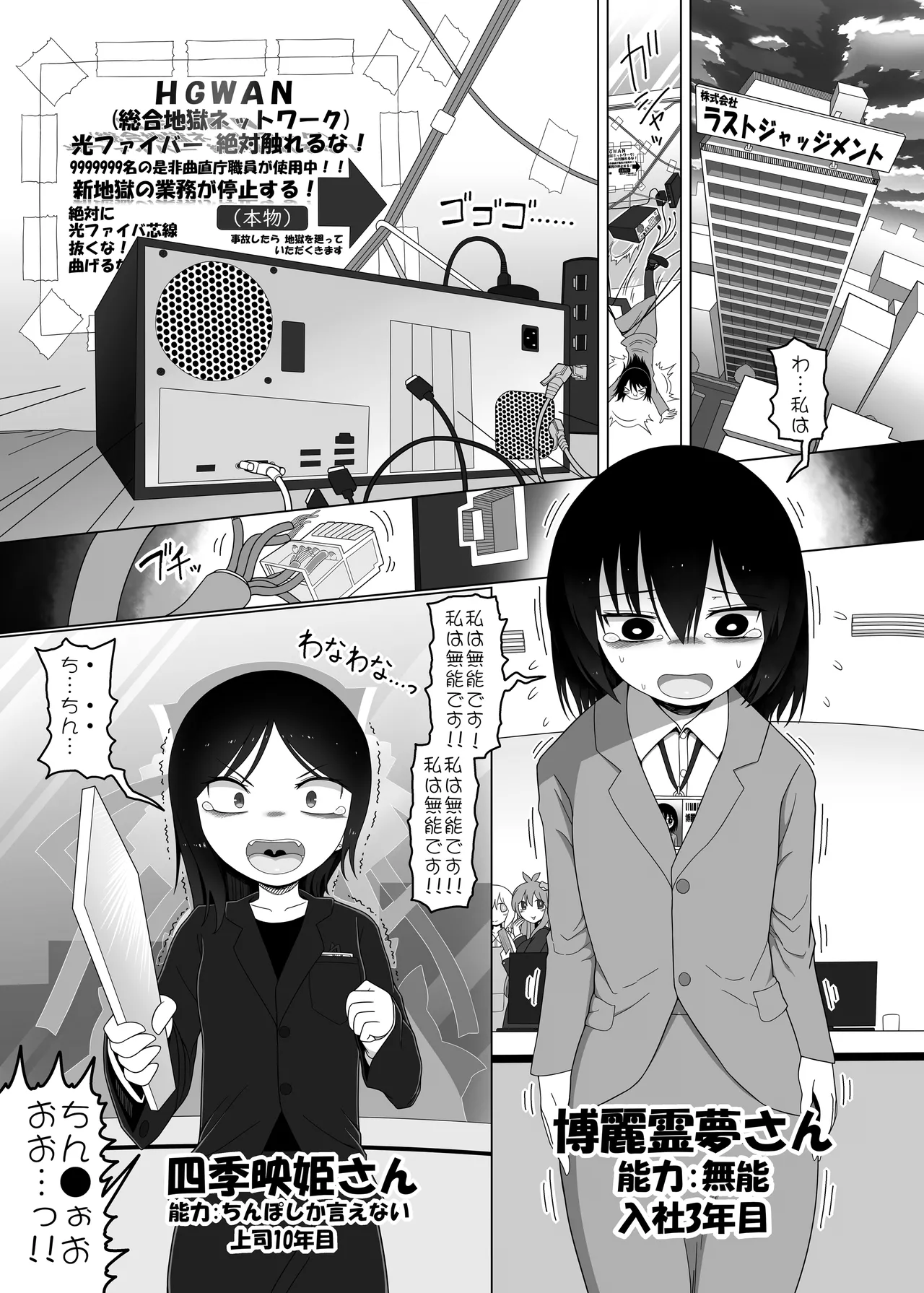 Tasukete！Doremy-san page 2 full