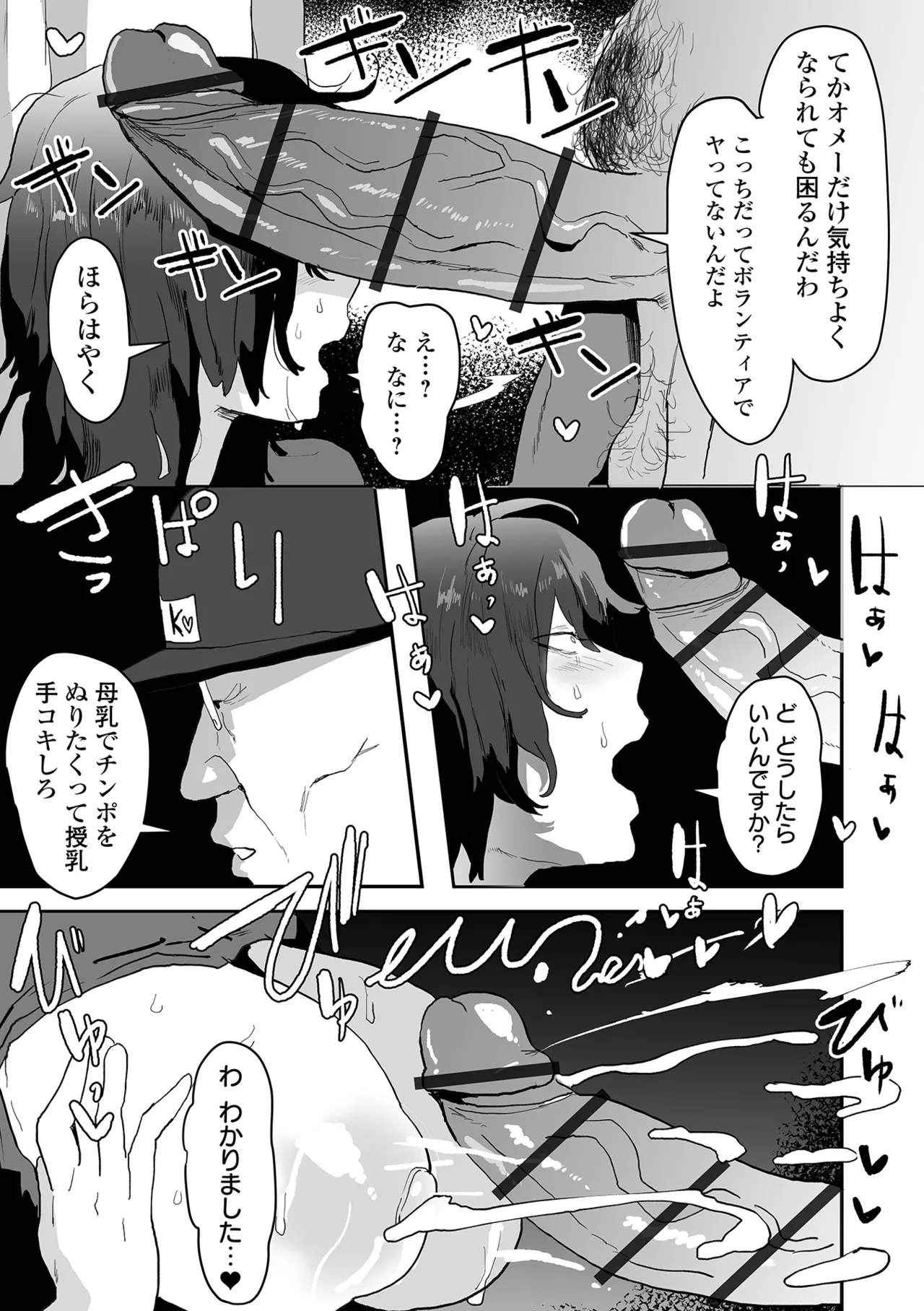 Dekajo! Vol. 5 page 9 full