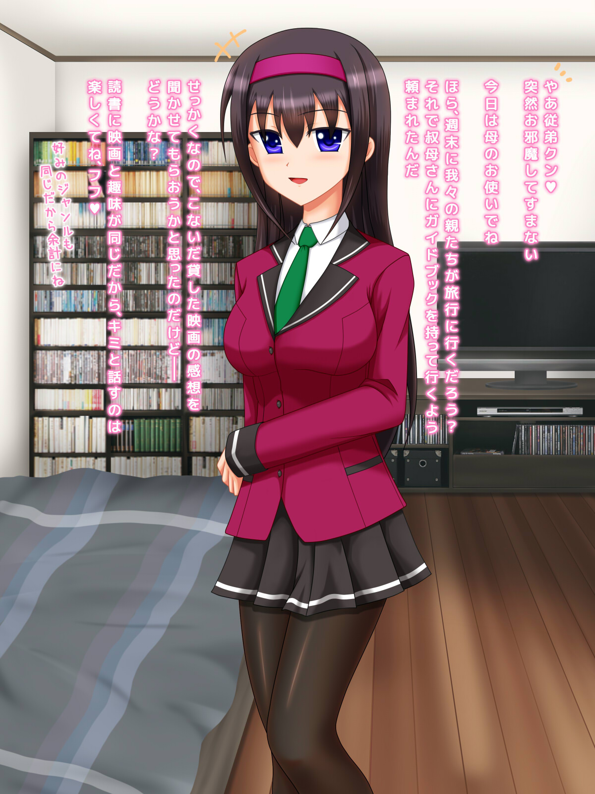 宅配テロに遭ったら、お従姉ちゃんがパンストで尽くしてくれた page 2 full