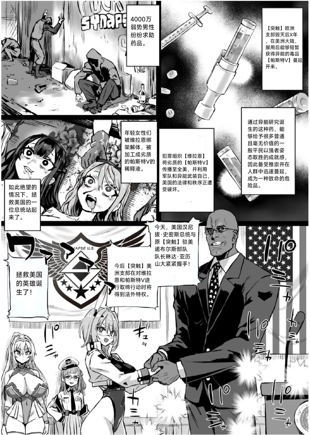 【朝凪】异能少女欠损第三季（企划阶段） page 8 full
