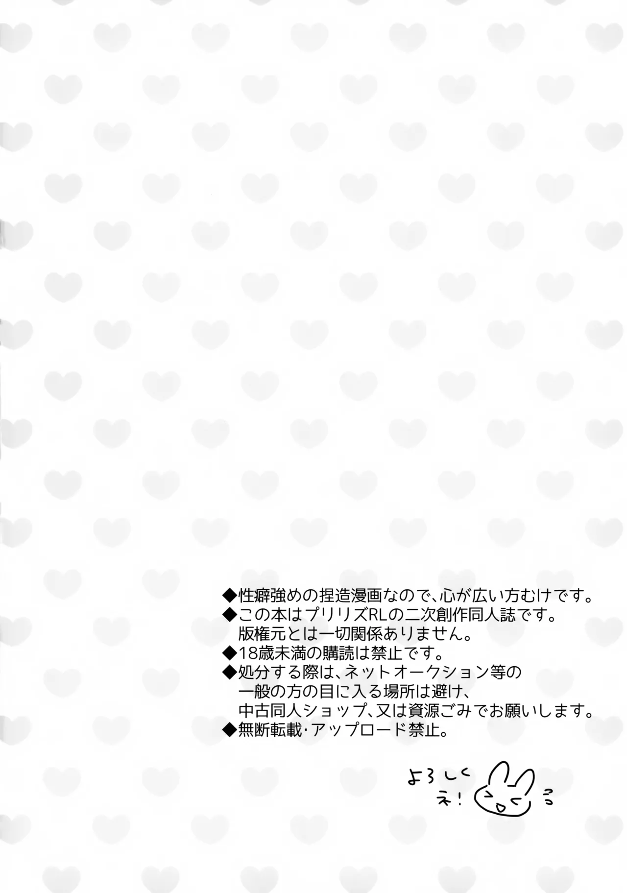 Shota Hiro-sama no Ikenai Oshigoto page 3 full