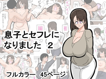 Musuko to SeFri ni Narimashita 2 cover