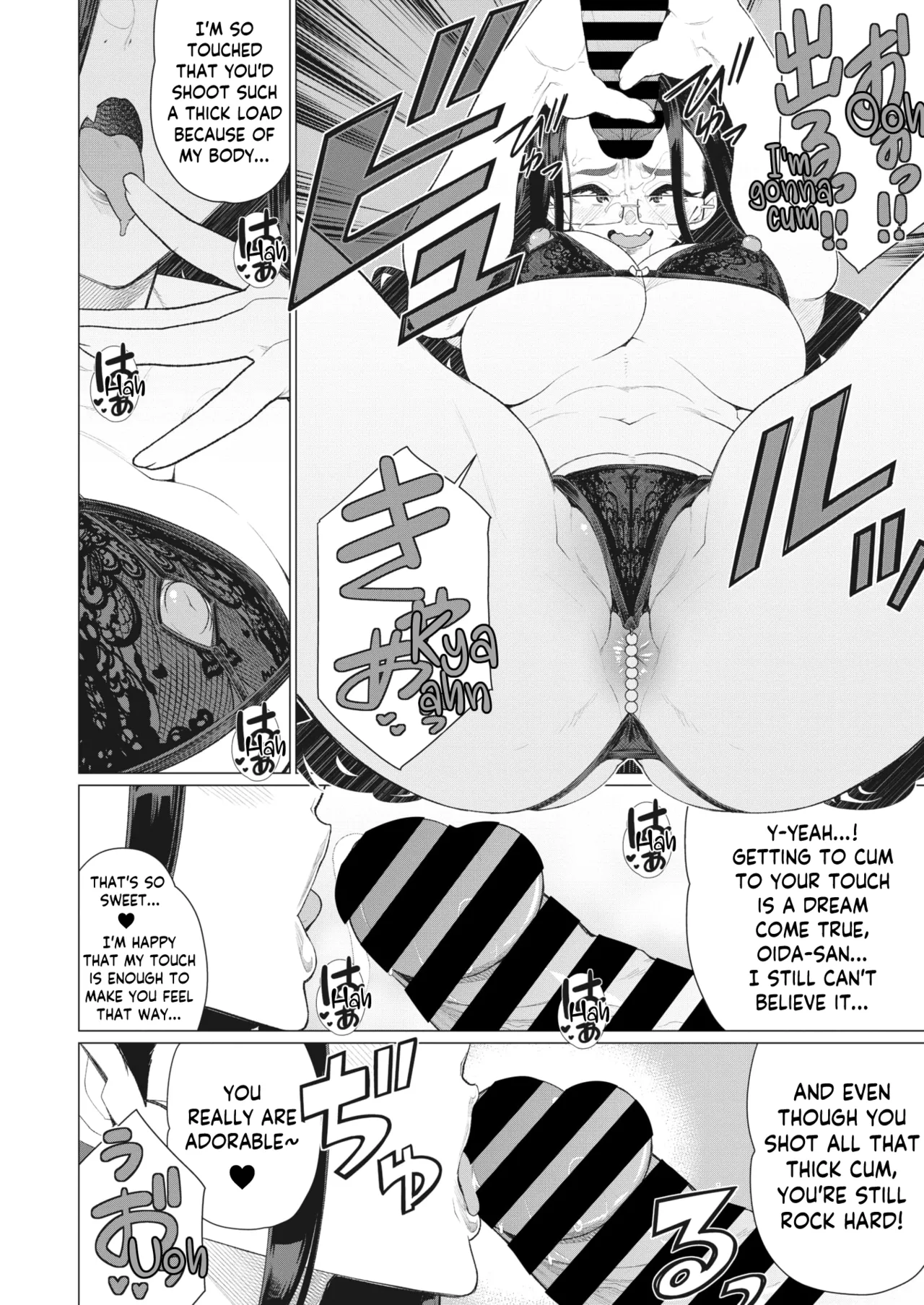 Tonari no Obasan | The Lady Next Door page 10 full