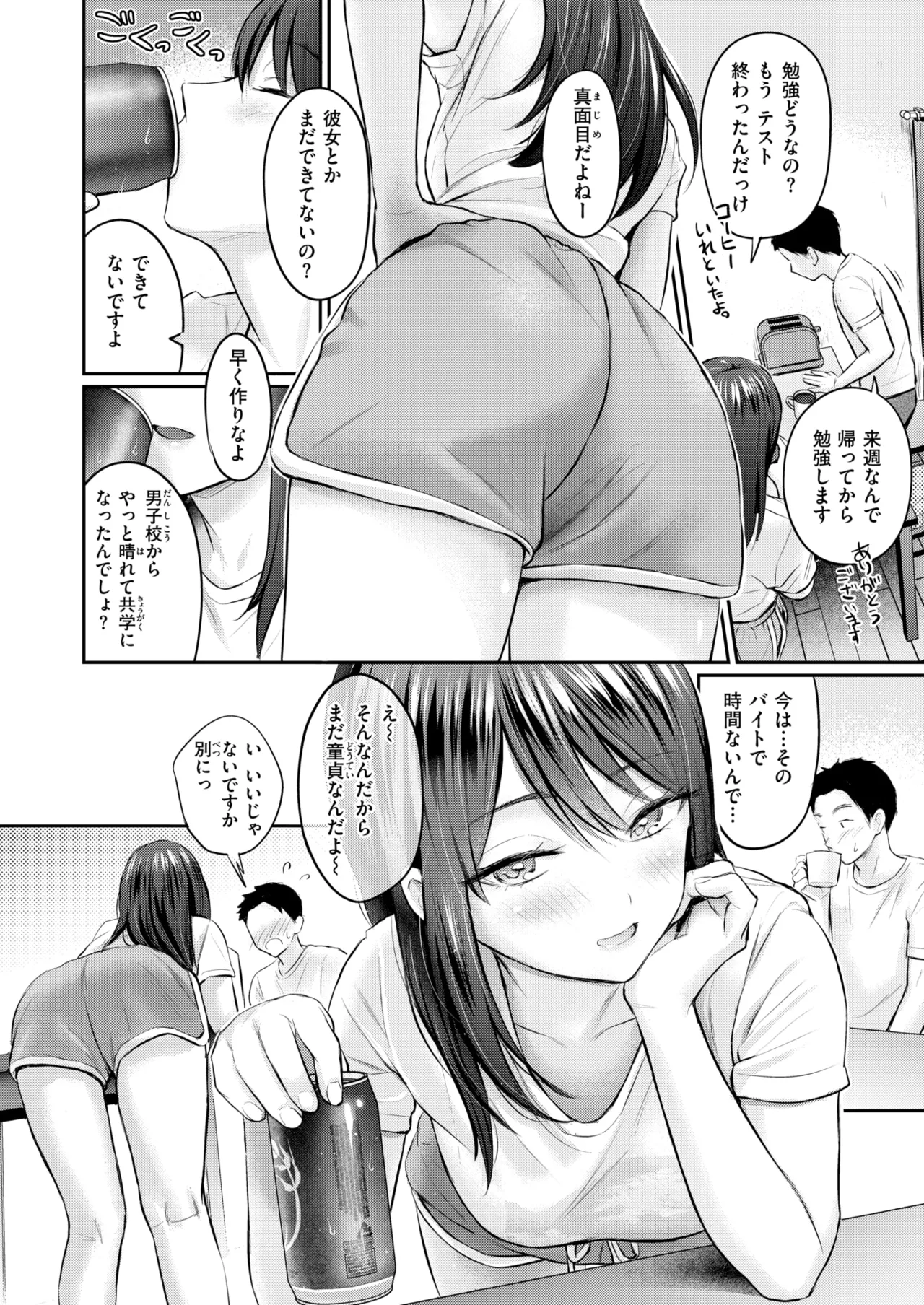 COMIC Kairakuten 2025-07 page 10 full