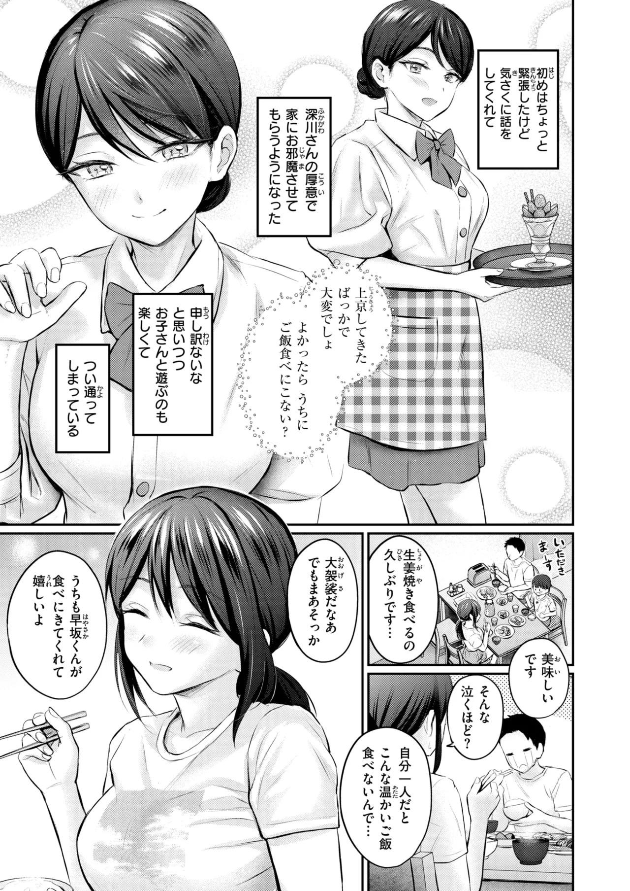 COMIC Kairakuten 2025-07 page 7 full