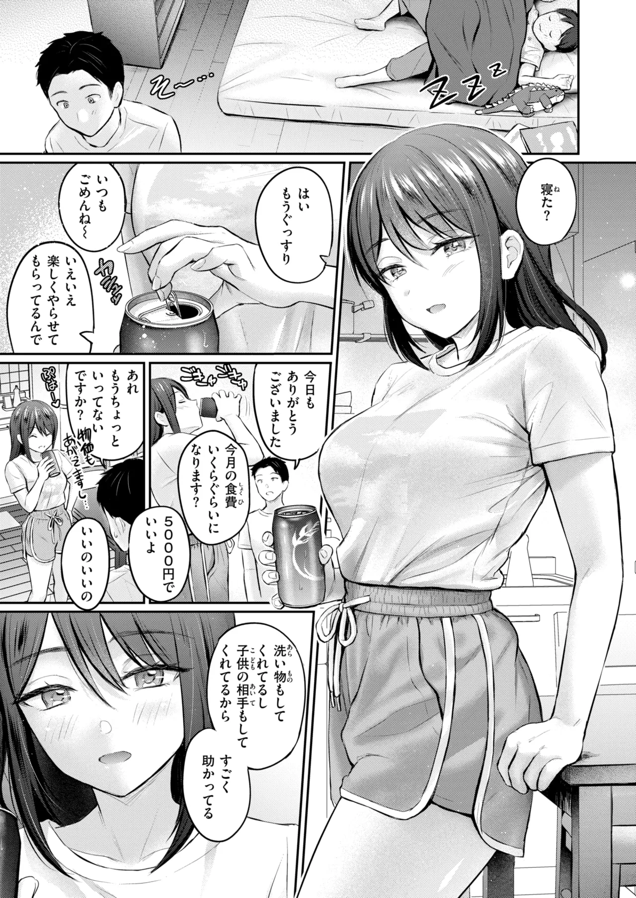 COMIC Kairakuten 2025-07 page 9 full