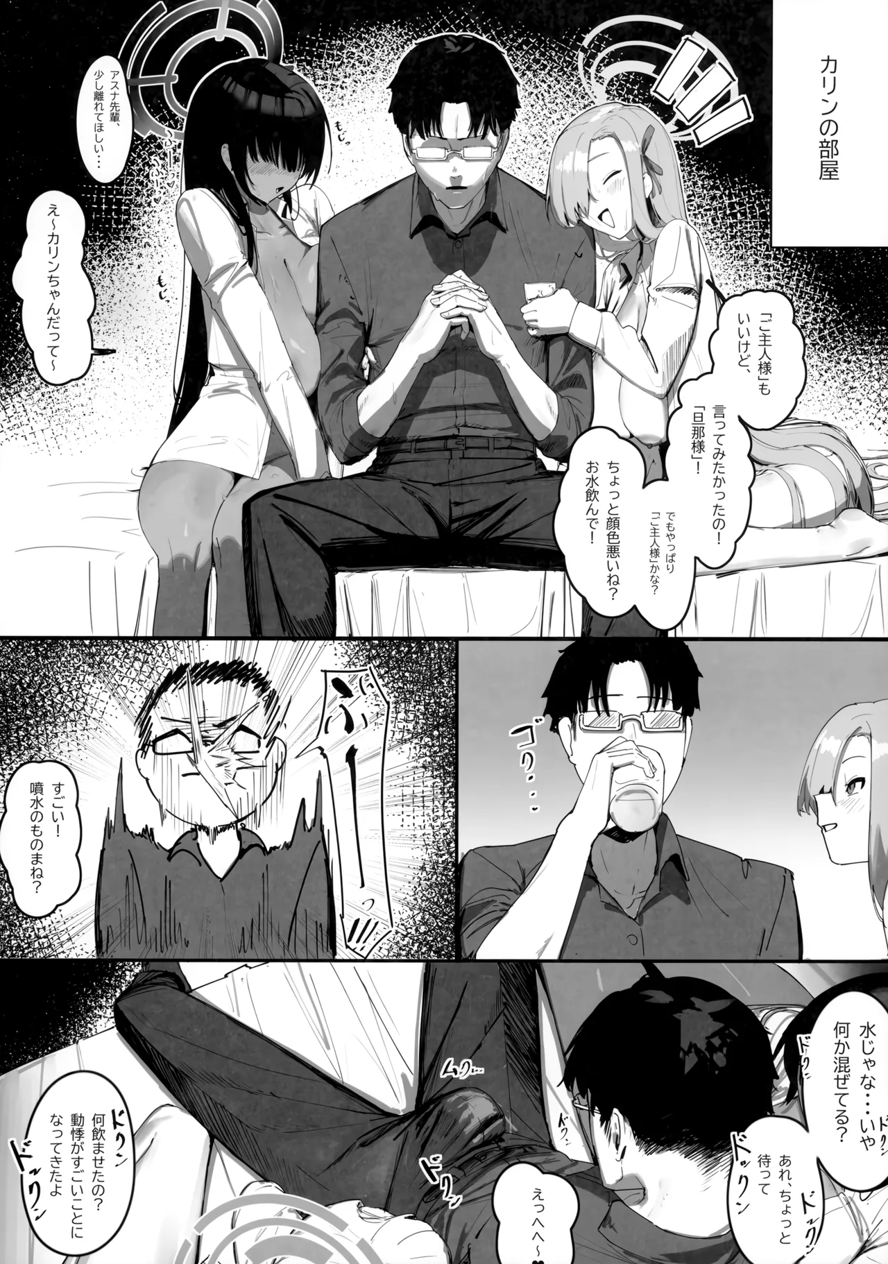 "Oyome-san" nii Shite Kure! page 7 full