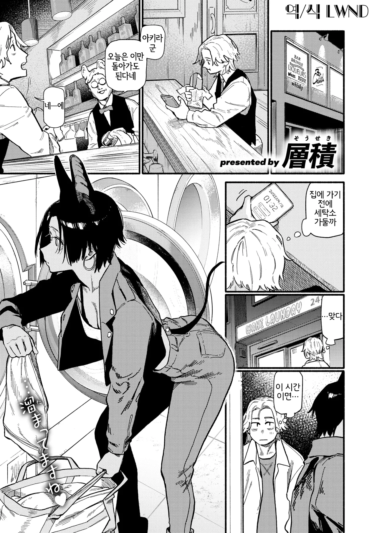 Yakou page 1 full