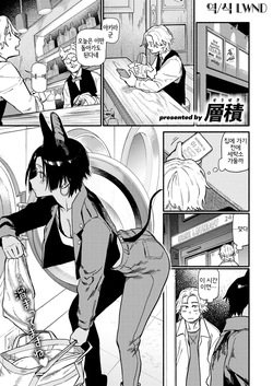 [Souseki] Yakou (COMIC Kairakuten 2025-07) [Digital] [Korean] [LWND]