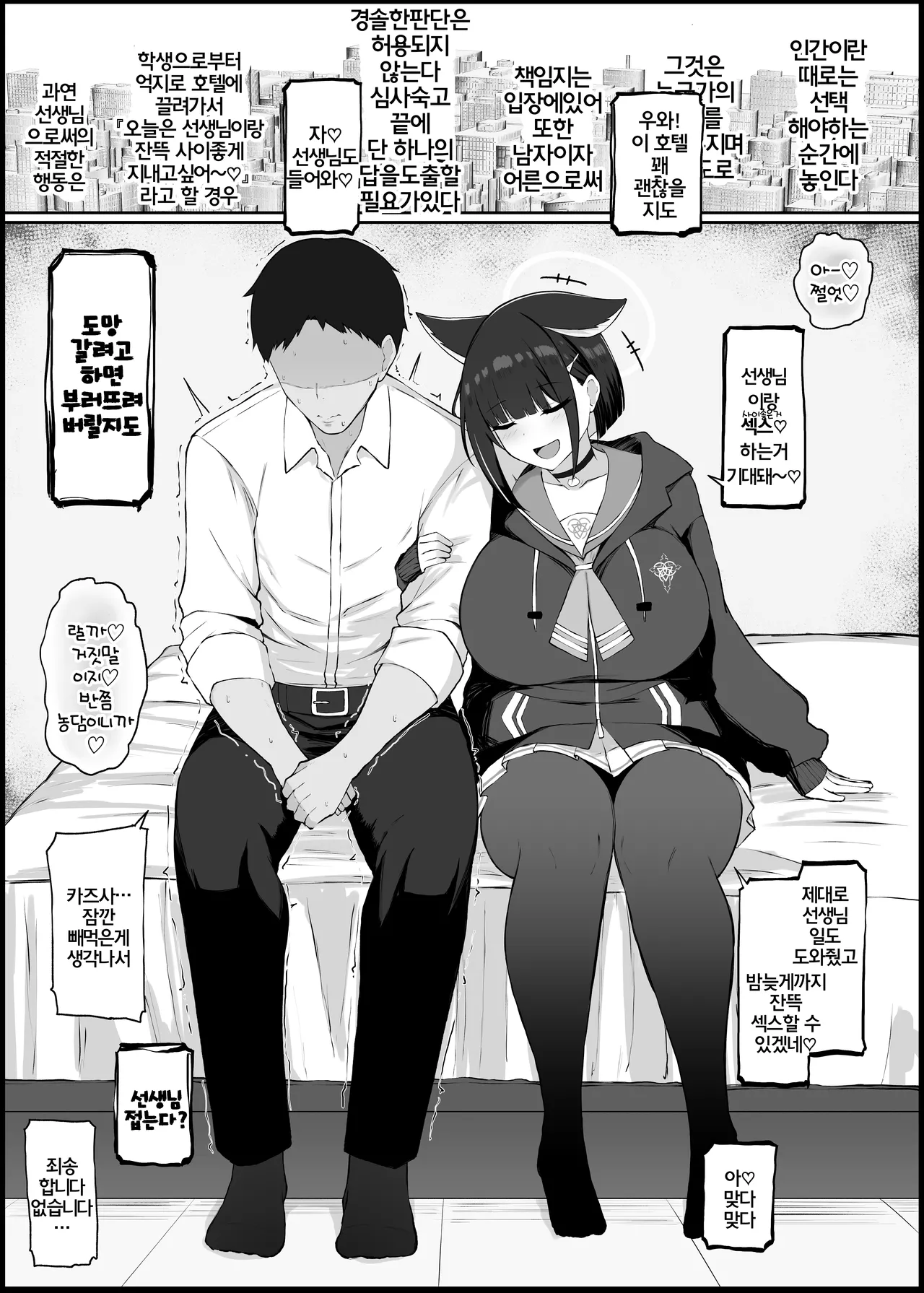 Gaman Dekinaku natta Mesu ni Kateru Wake nai desho | 참을 수 없게된 암컷에게 이길 수 있을리 없잖아 page 2 full