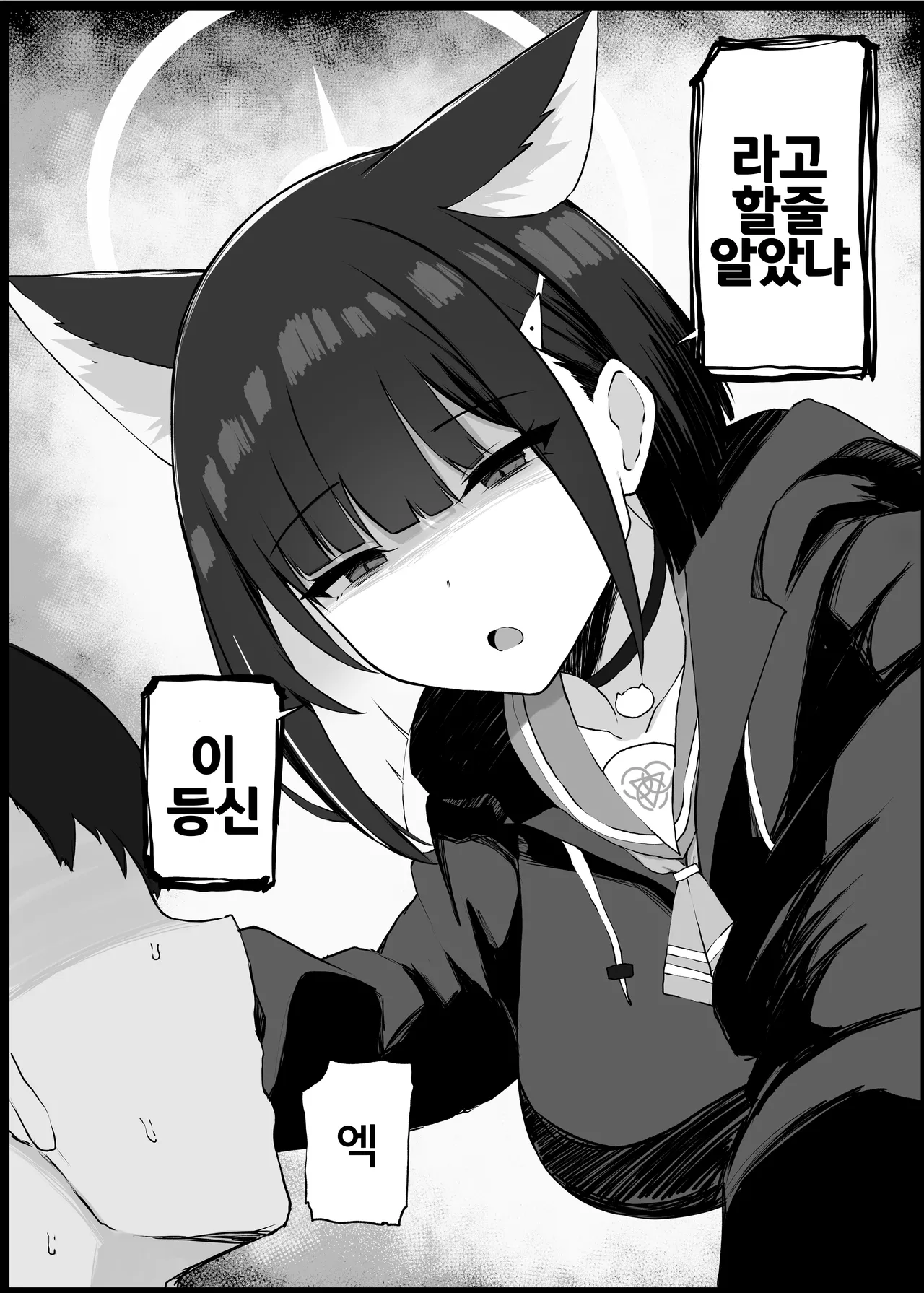 Gaman Dekinaku natta Mesu ni Kateru Wake nai desho | 참을 수 없게된 암컷에게 이길 수 있을리 없잖아 page 4 full