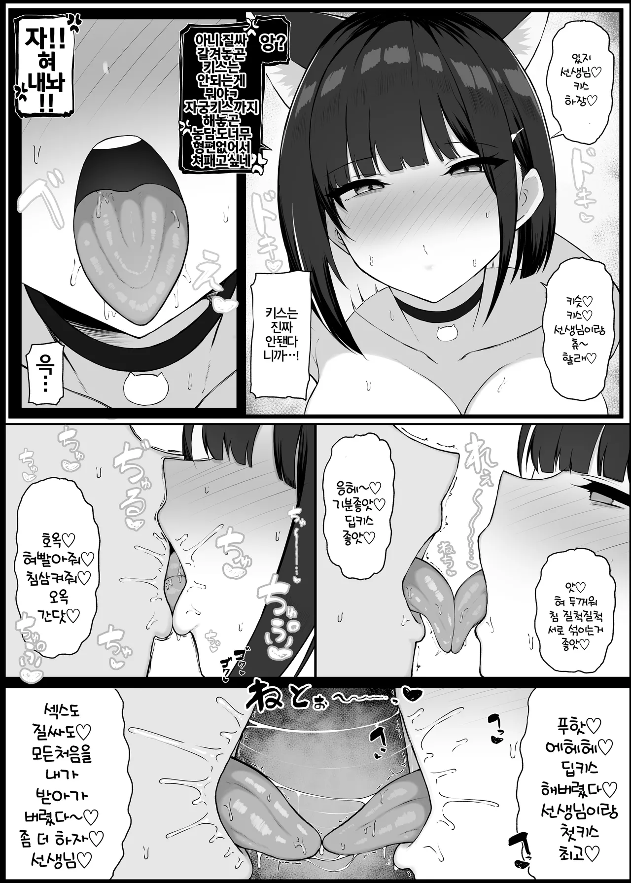 Gaman Dekinaku natta Mesu ni Kateru Wake nai desho | 참을 수 없게된 암컷에게 이길 수 있을리 없잖아 page 9 full