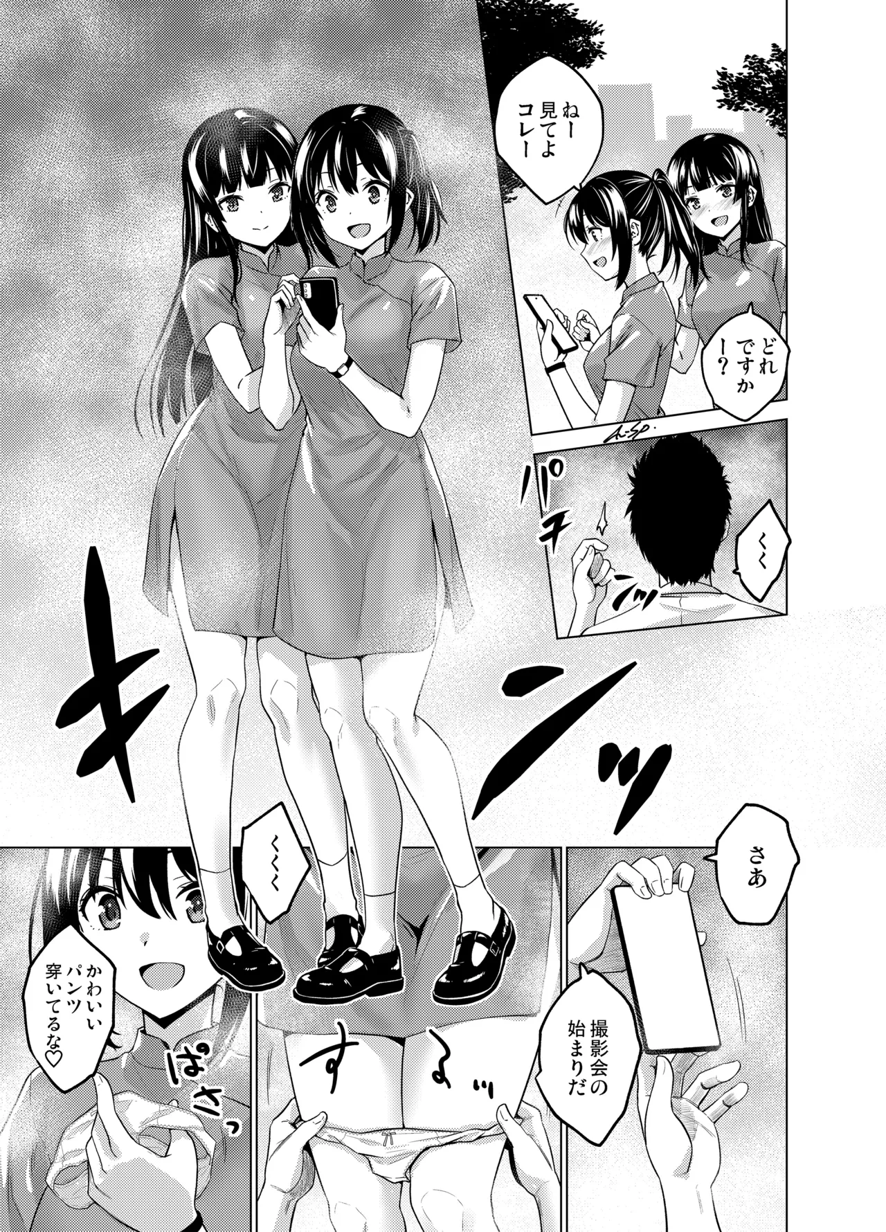 Time stop 4 page 1 full