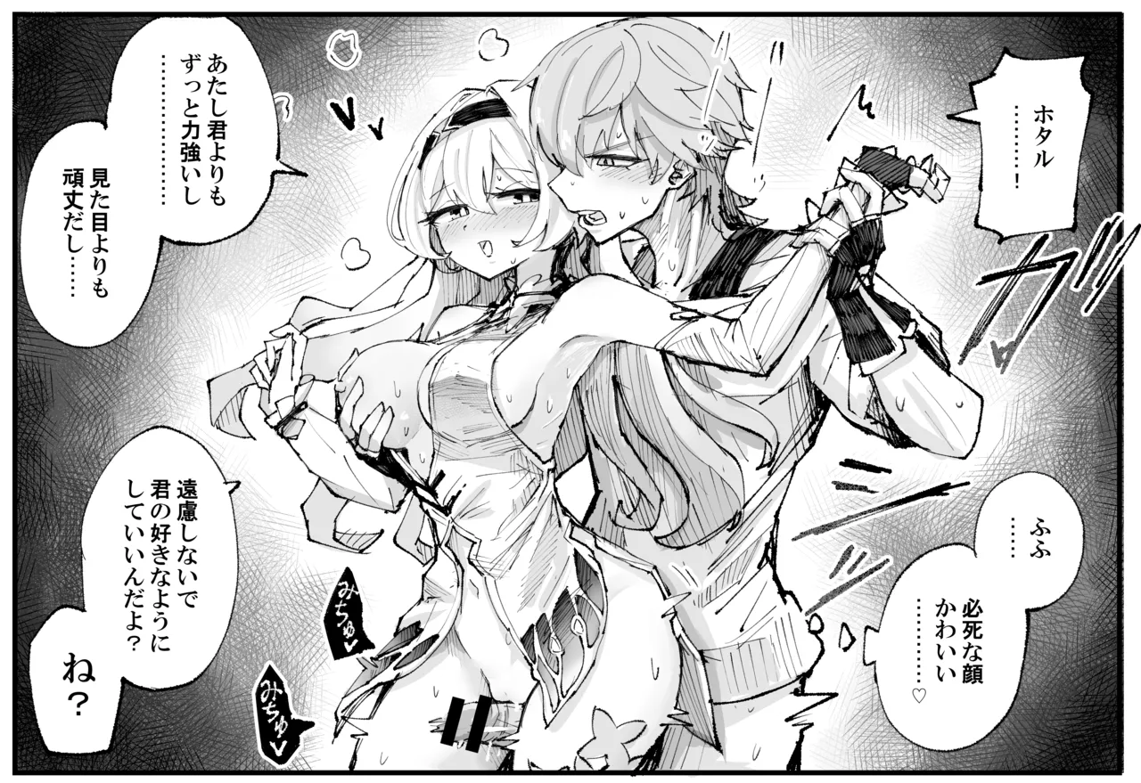 主導権 page 1 full