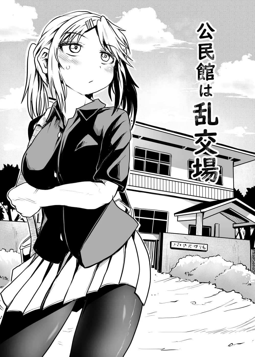 Kominkan wa ranko-ba page 5 full