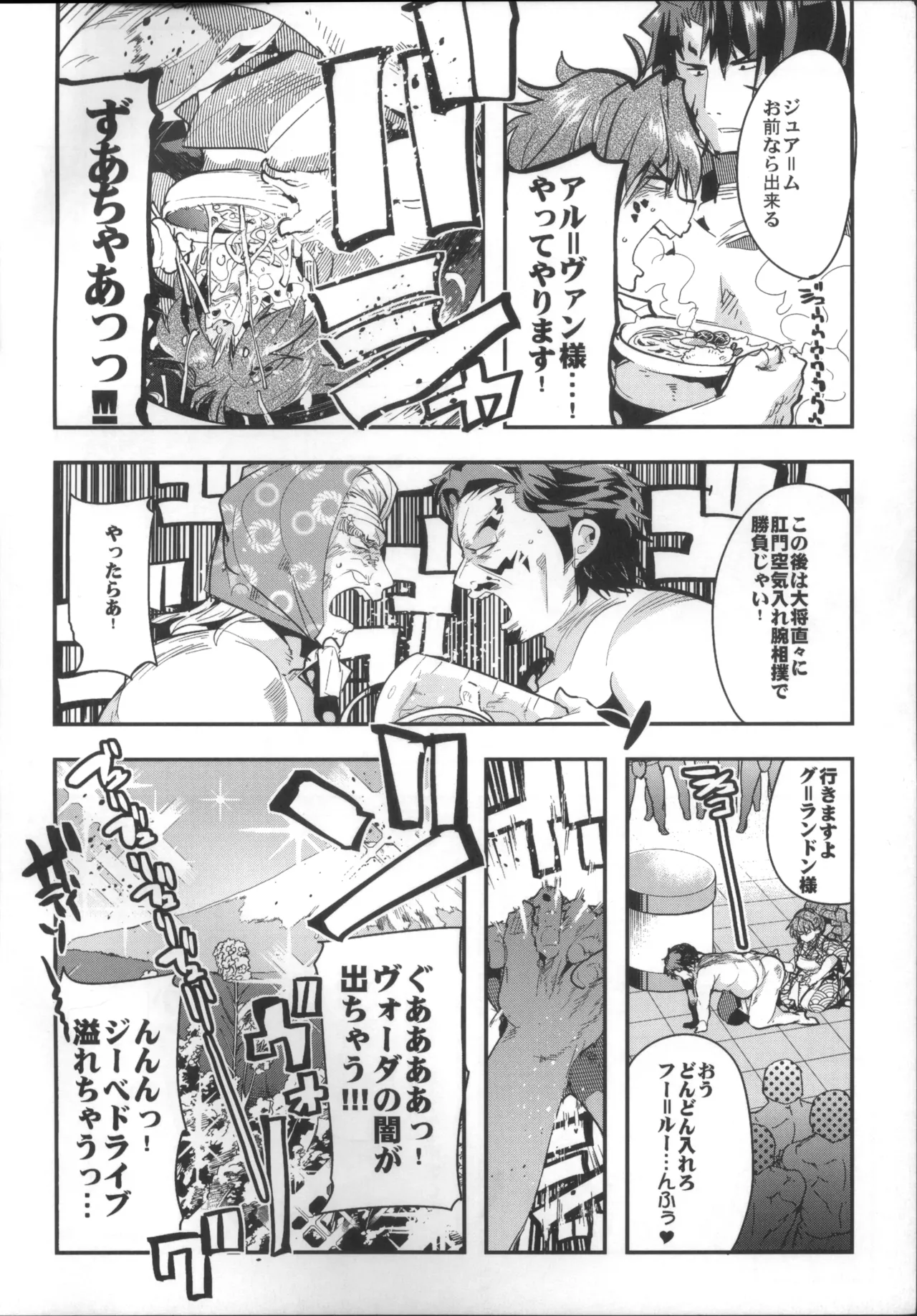 Boku no Watashi no Bobobbo Taisen OGMD page 3 full