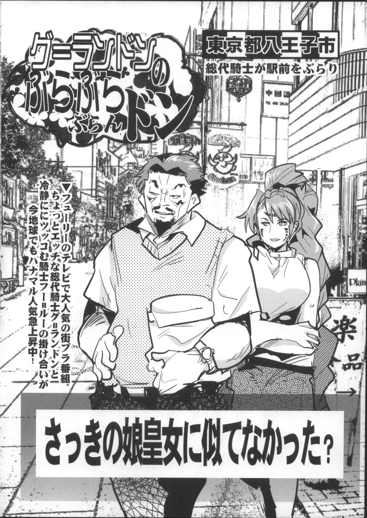 Boku no Watashi no Bobobbo Taisen OGMD page 5 full