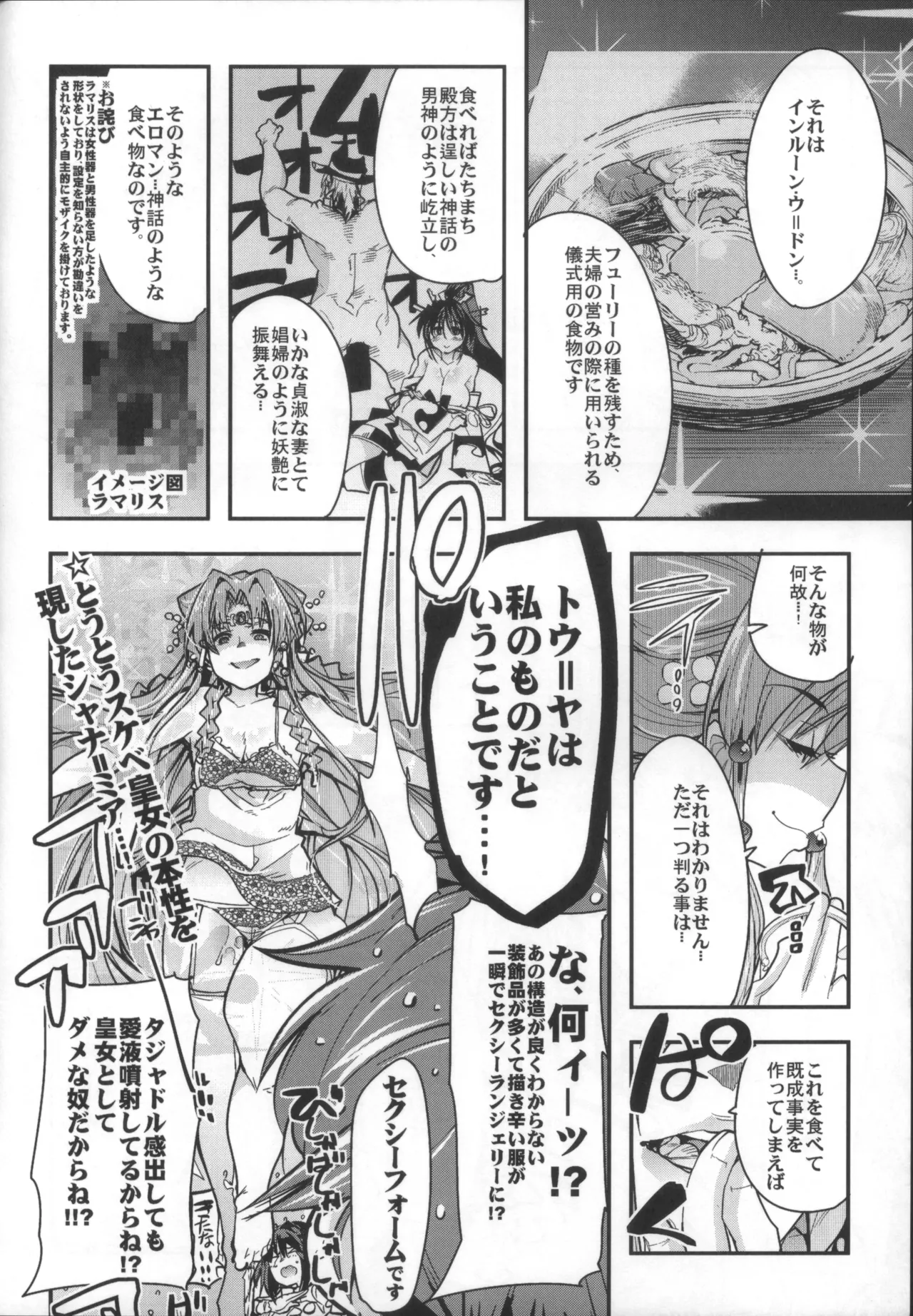 Boku no Watashi no Bobobbo Taisen OGMD page 9 full