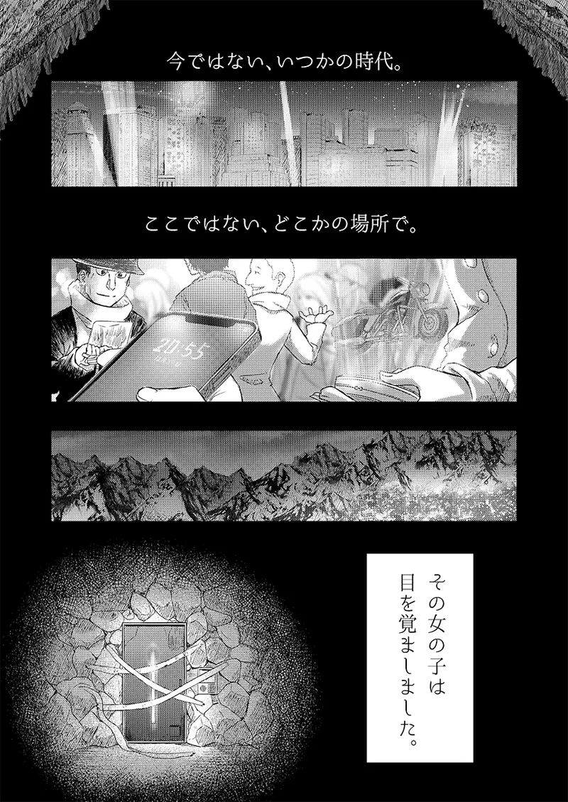 幻冬公演 人造サンタクロース page 2 full