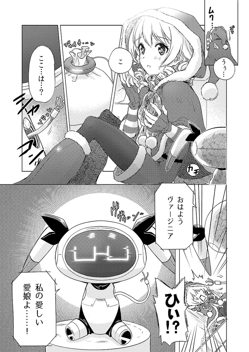 幻冬公演 人造サンタクロース page 4 full