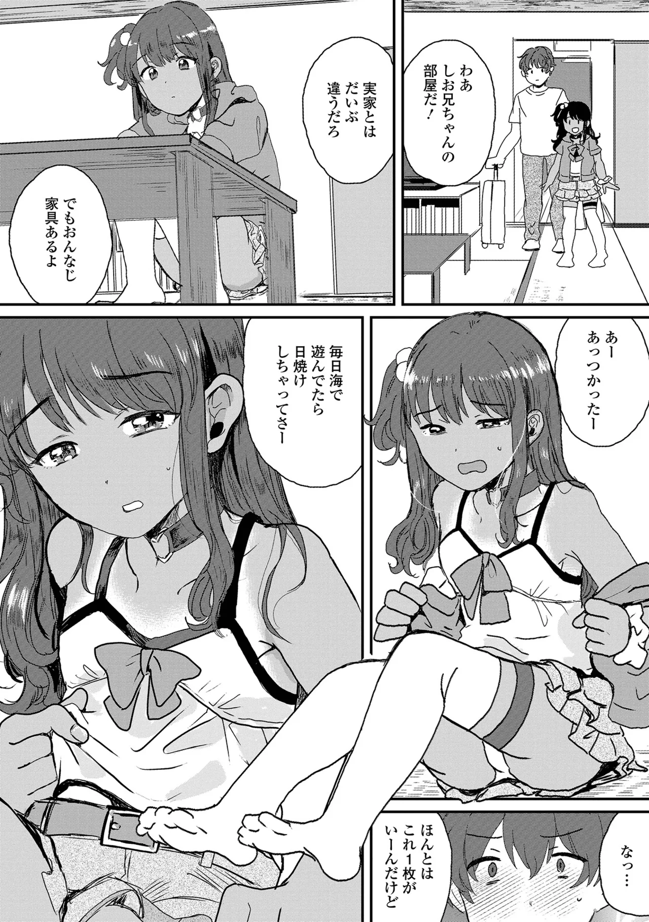 Gekkan Web Otoko no Ko-llection! S Vol. 112 page 5 full