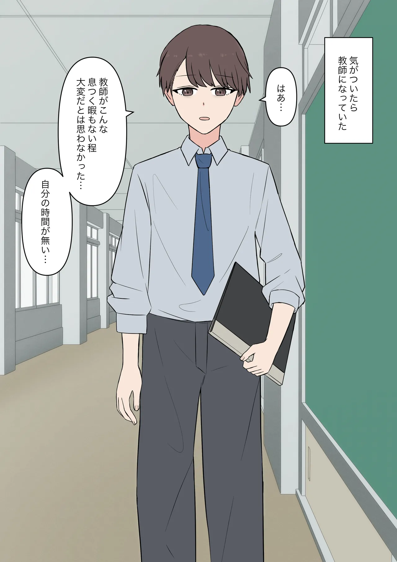 You can be honest with your teacher page 3 full