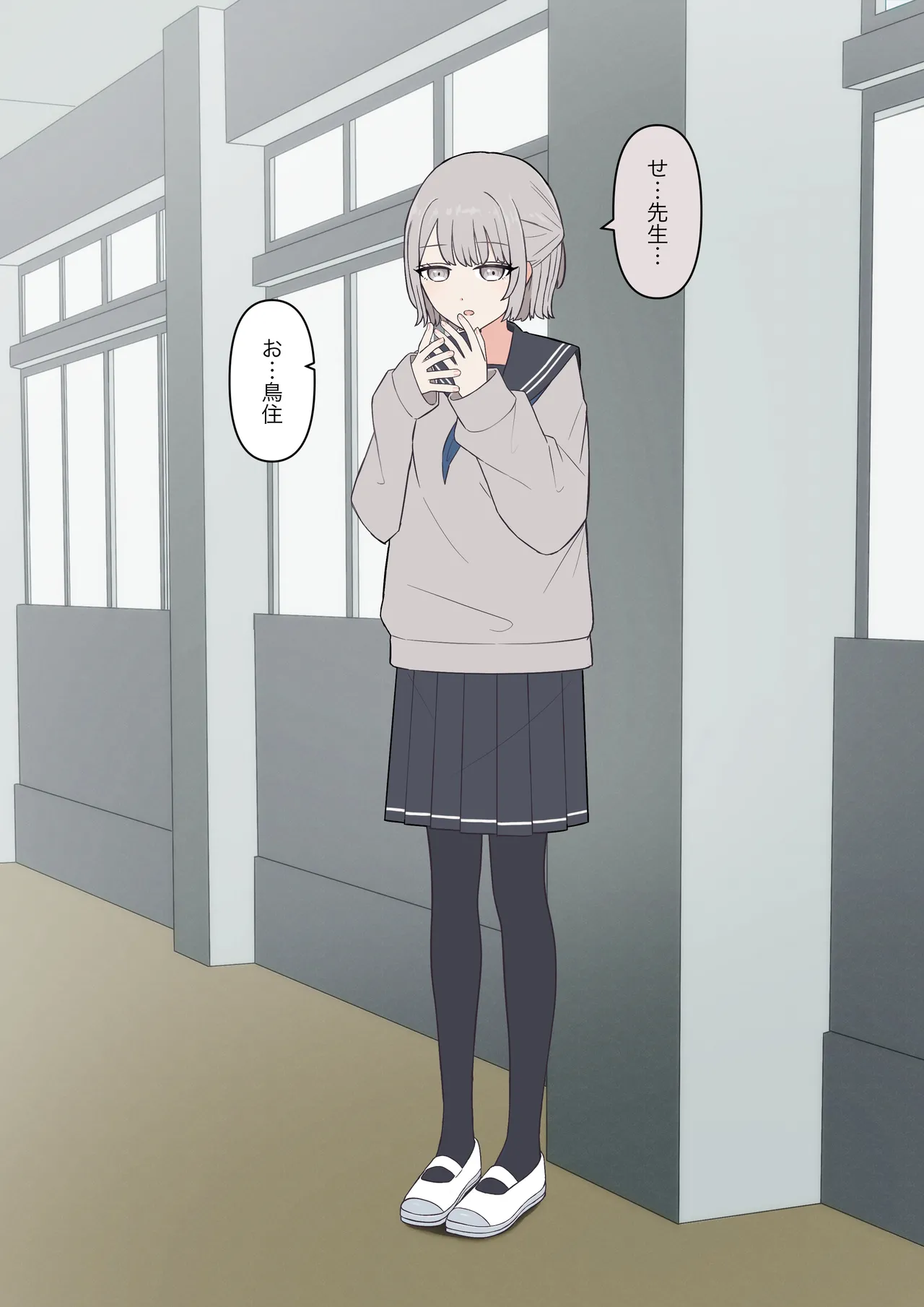 You can be honest with your teacher page 5 full