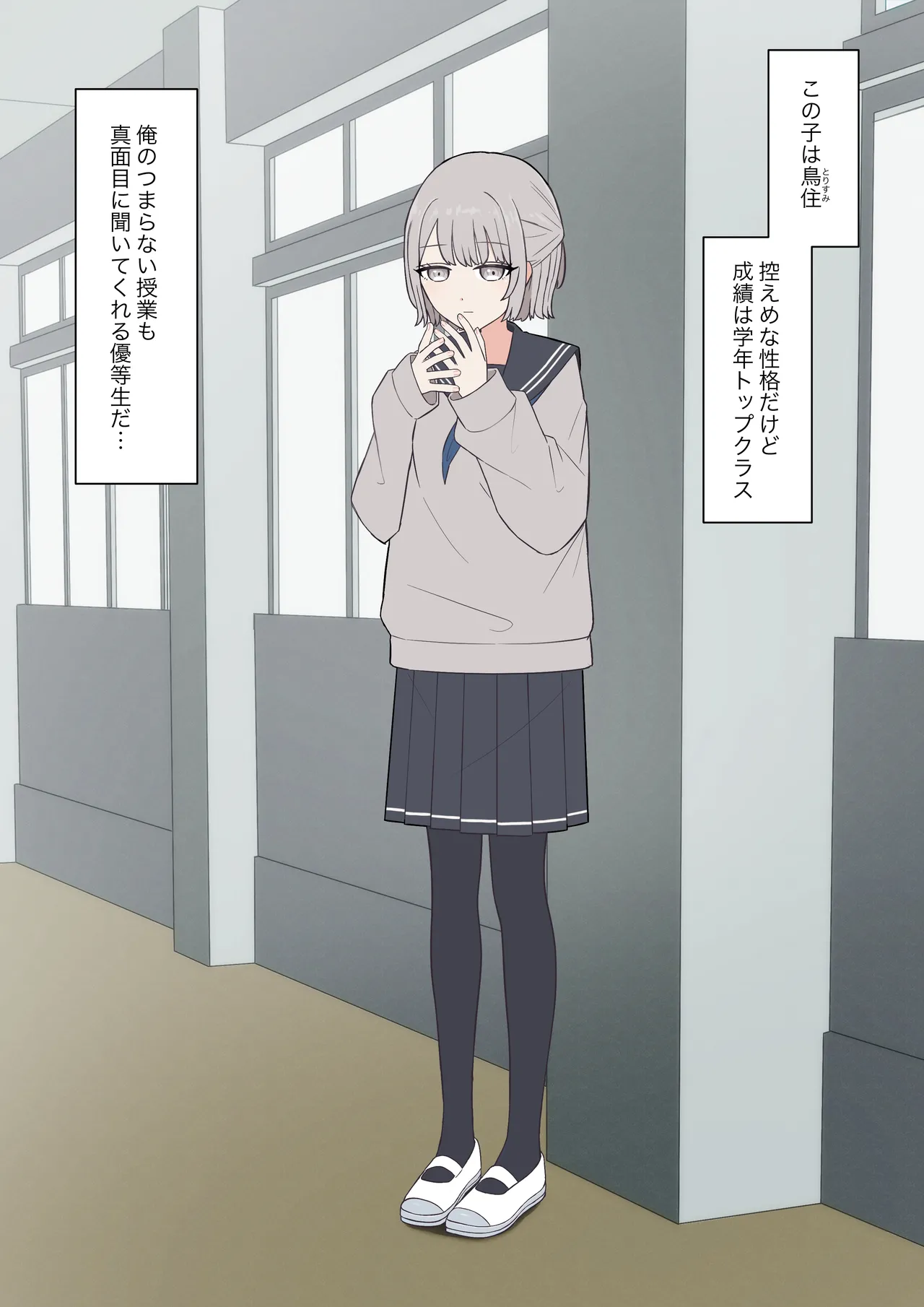 You can be honest with your teacher page 6 full