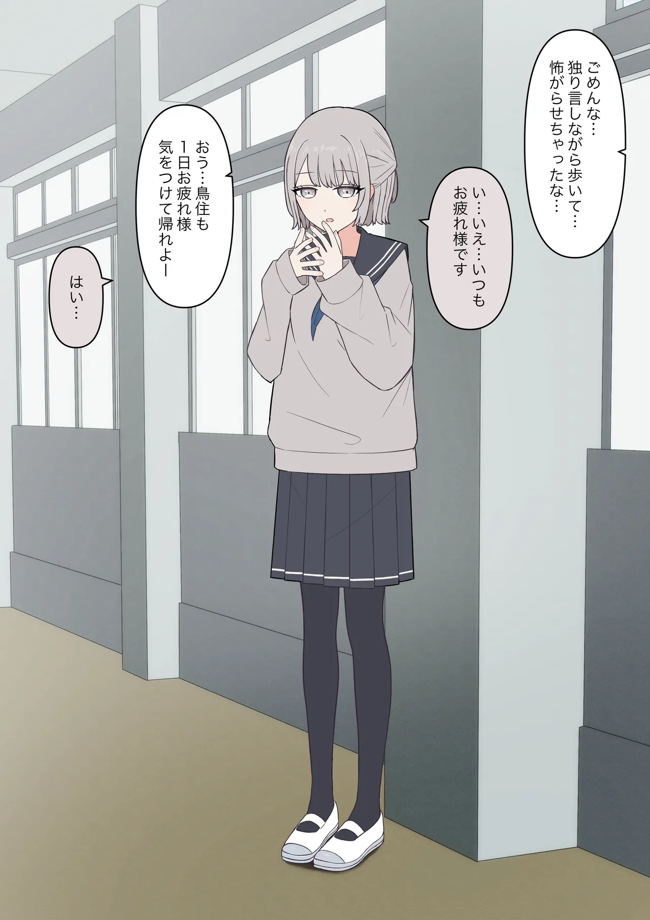 You can be honest with your teacher page 7 full