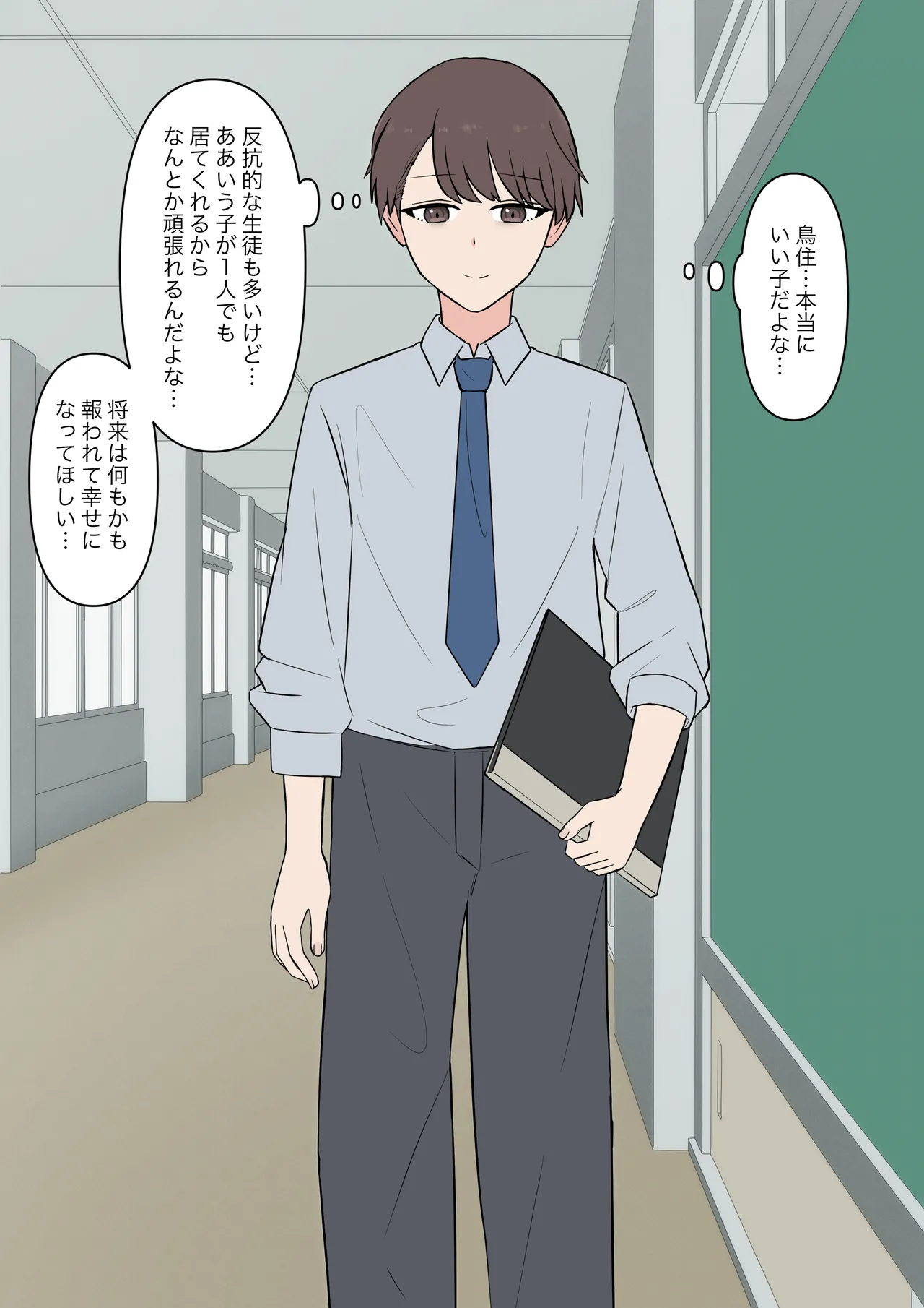 You can be honest with your teacher page 8 full