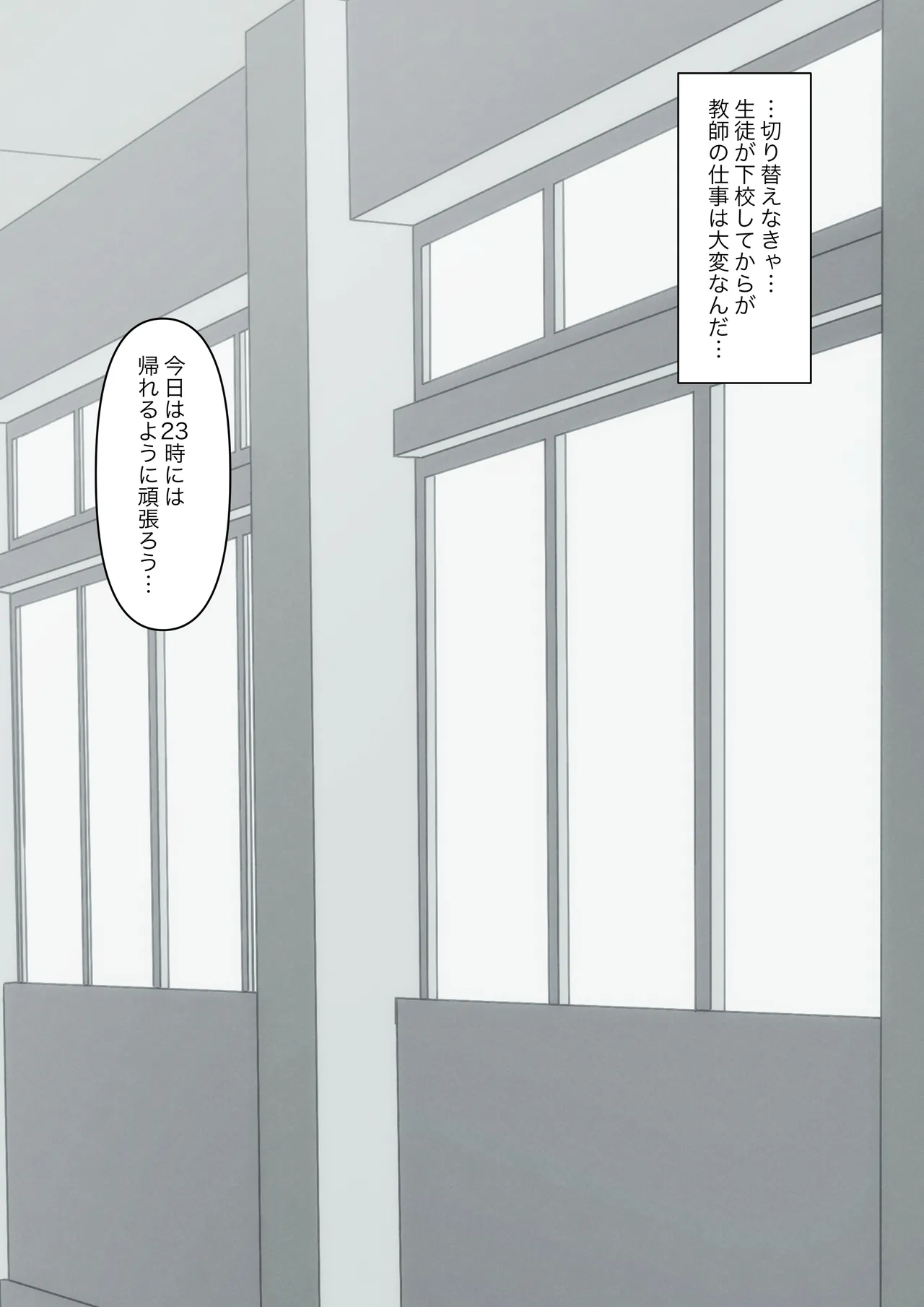 You can be honest with your teacher page 9 full