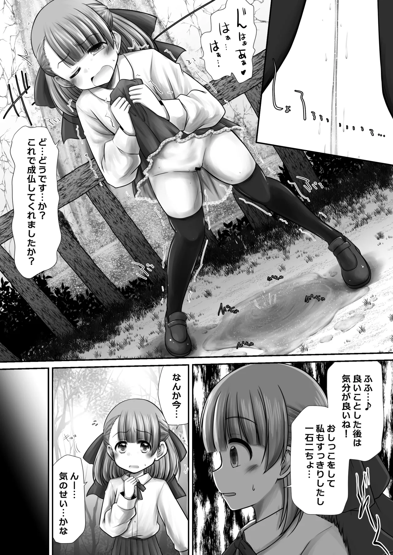 seisui tte kiku nda yo ne! ? page 7 full