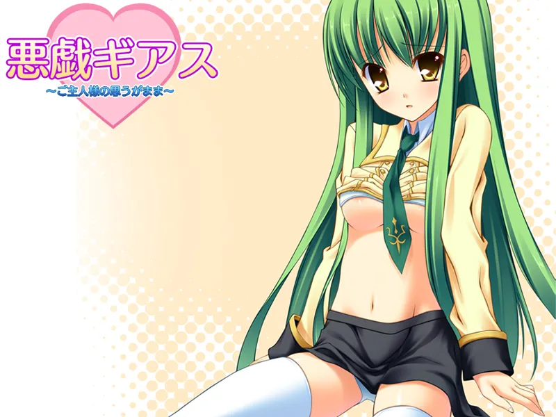 Itazura Geass -Goshujin no Omouga Mama- page 3 full